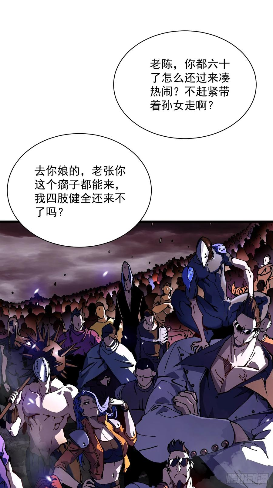 024狡诈的霸主 第5页