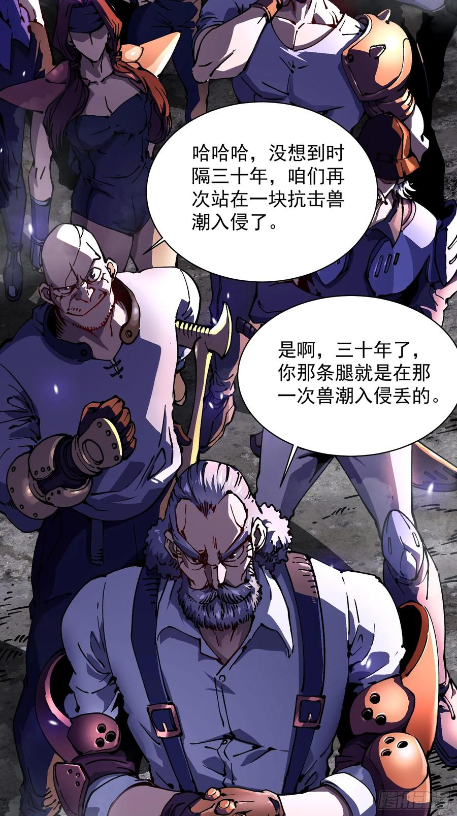 024狡诈的霸主 第6页