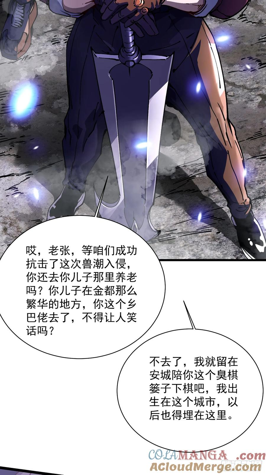 024狡诈的霸主 第7页