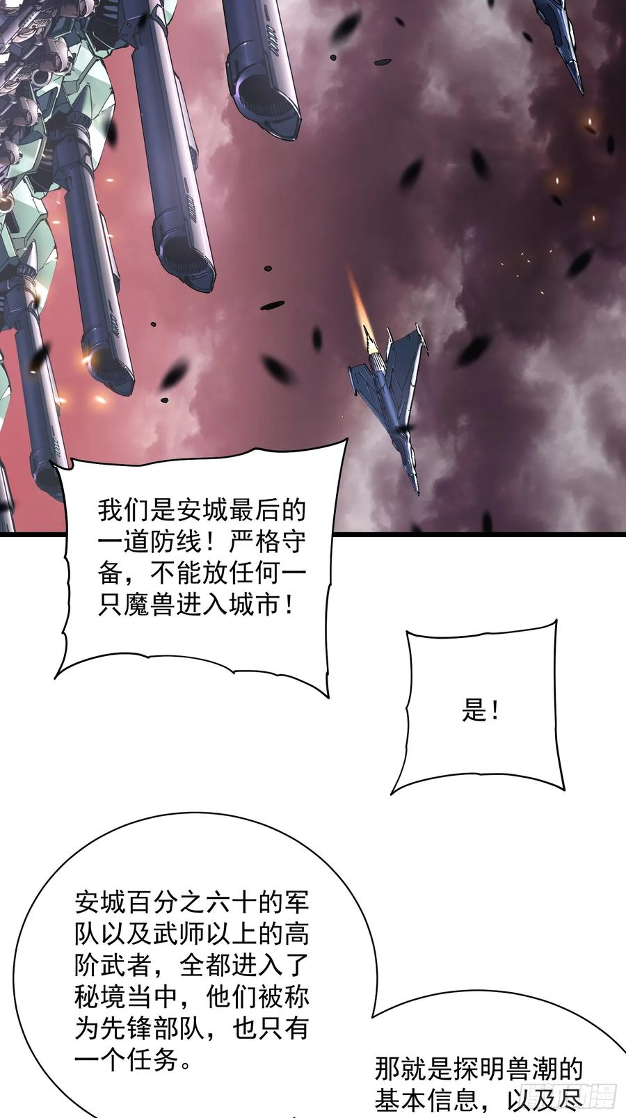 024狡诈的霸主 第12页