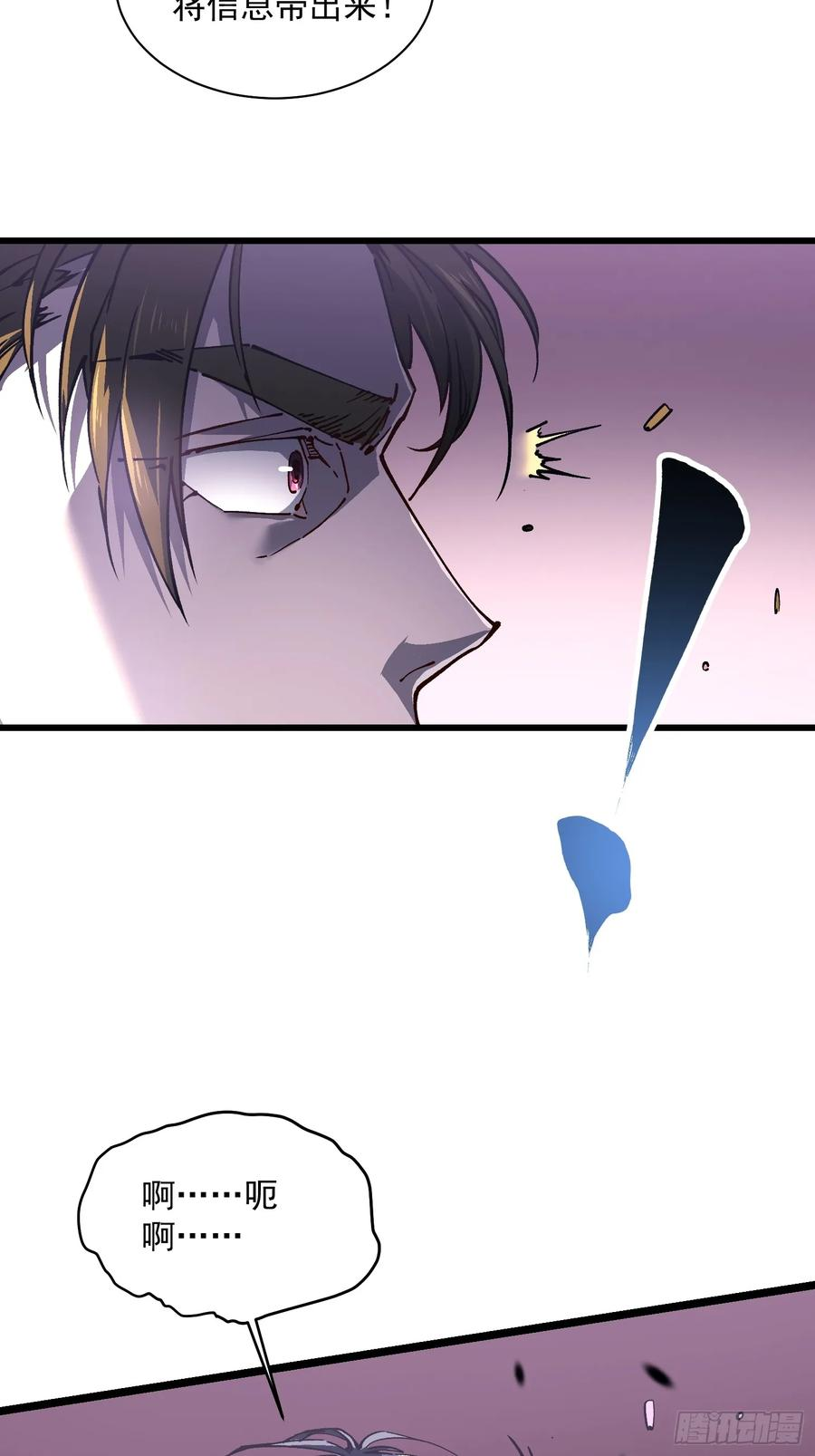 024狡诈的霸主 第14页