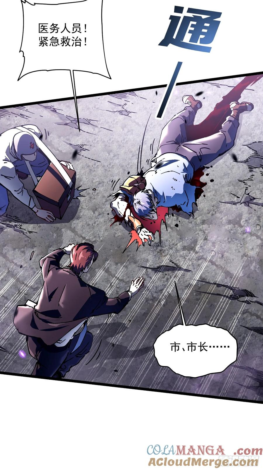 024狡诈的霸主 第16页