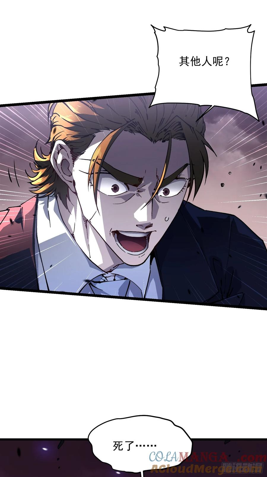 024狡诈的霸主 第19页