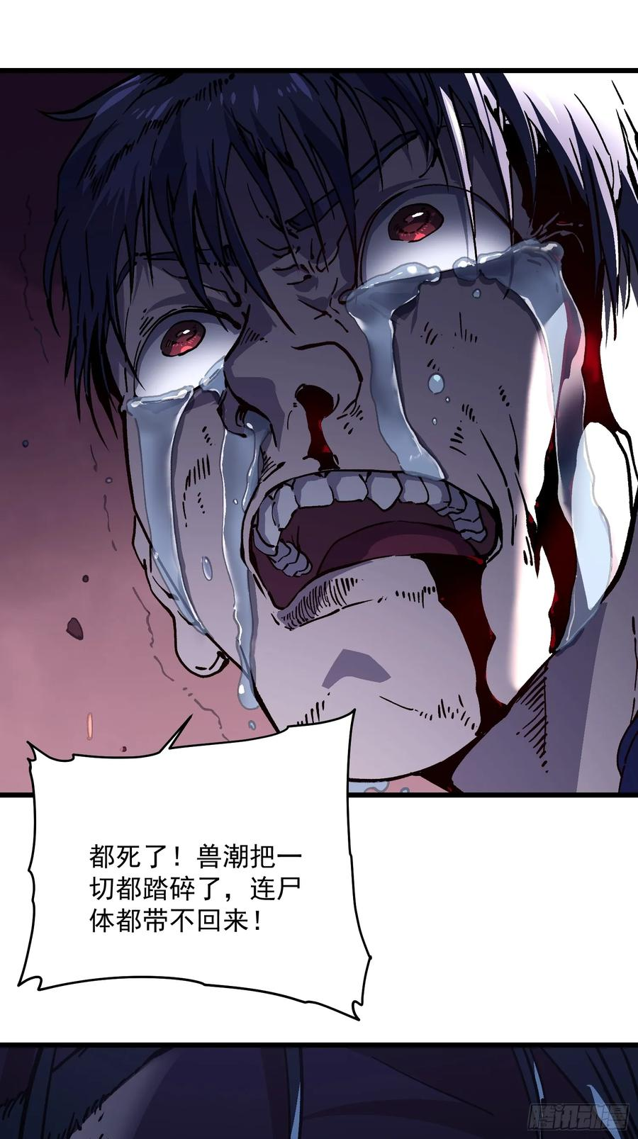 024狡诈的霸主 第21页