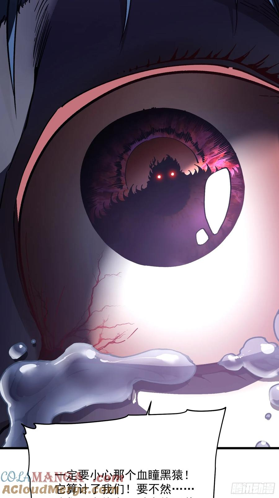 024狡诈的霸主 第22页