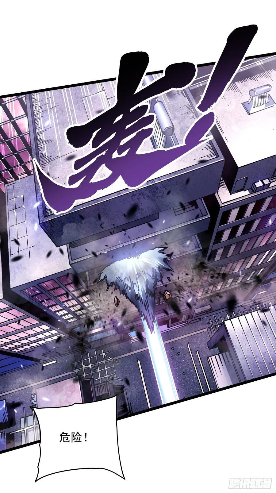 024狡诈的霸主 第27页