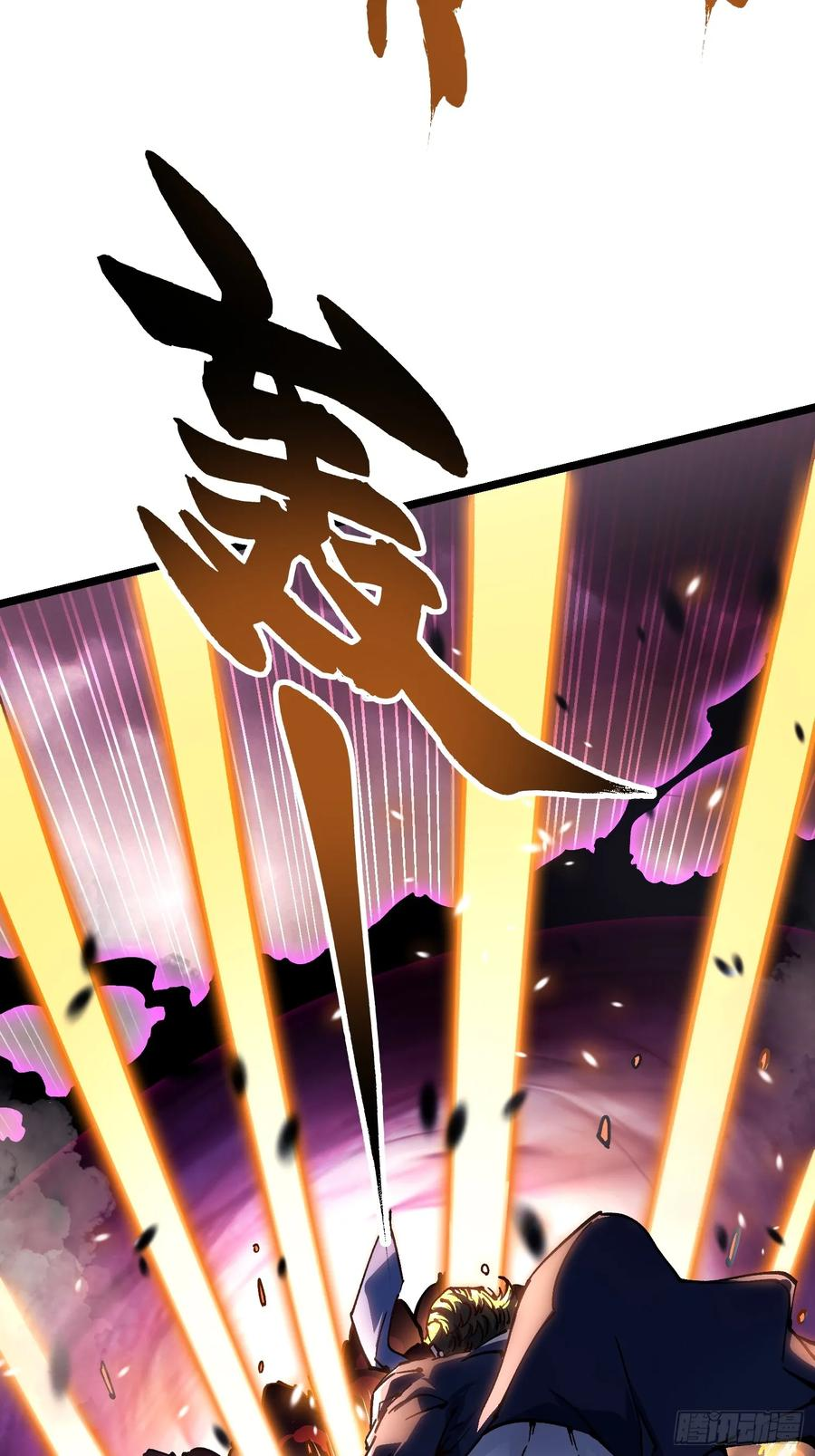 024狡诈的霸主 第33页