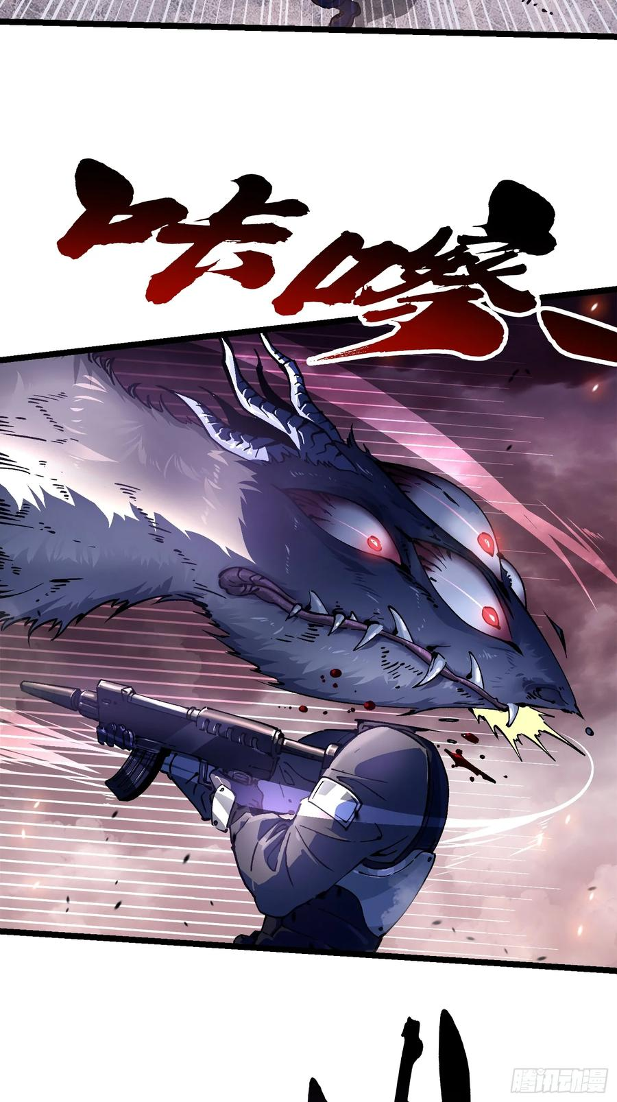 024狡诈的霸主 第44页