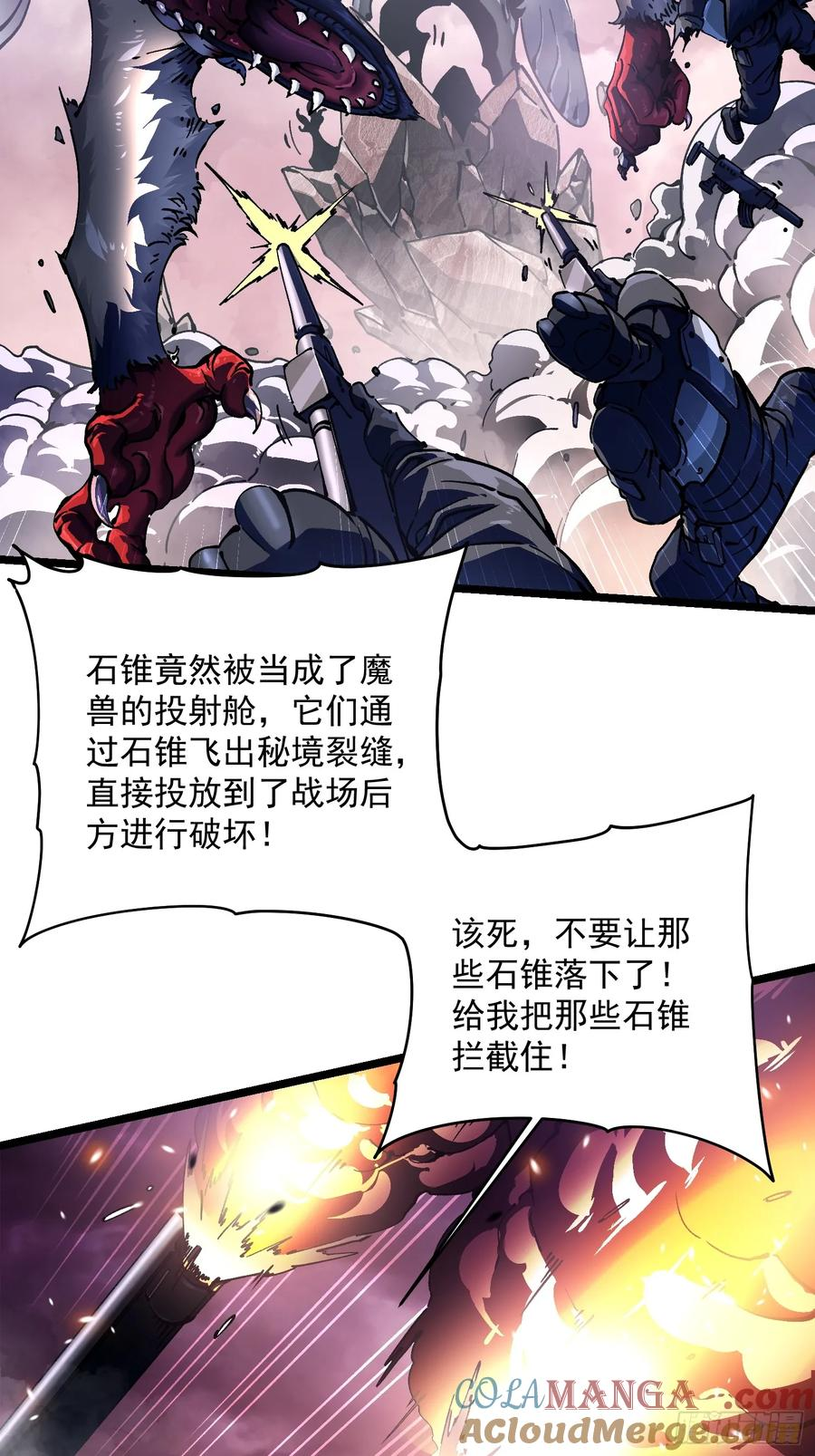 024狡诈的霸主 第46页