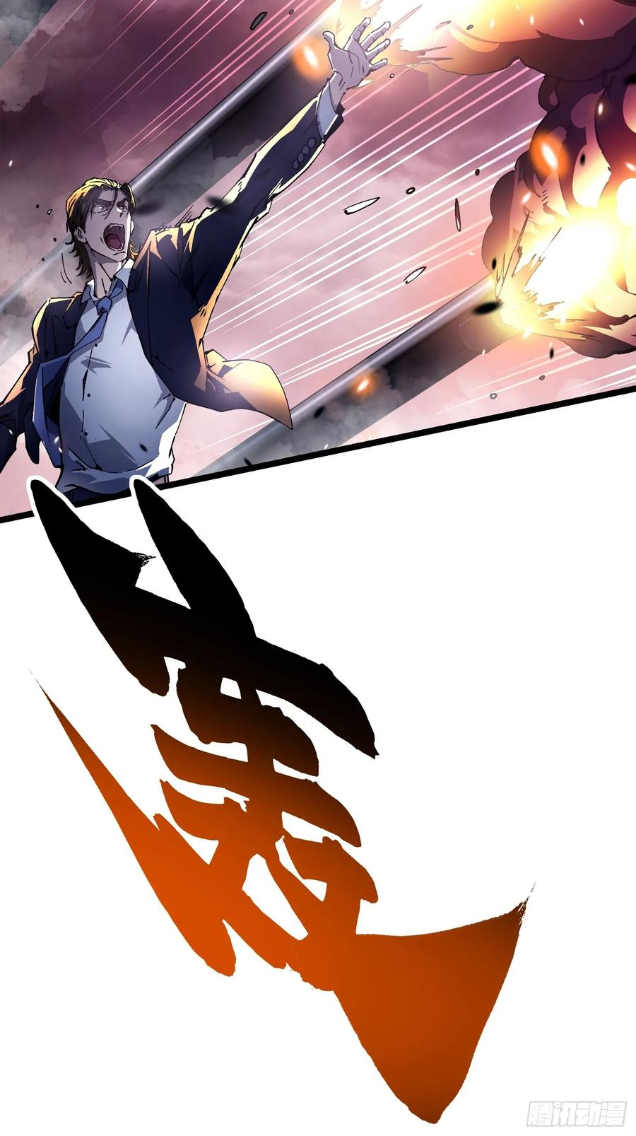 024狡诈的霸主 第47页