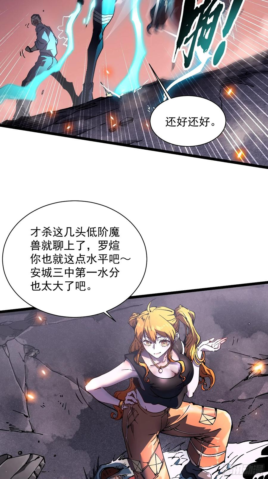 024狡诈的霸主 第68页