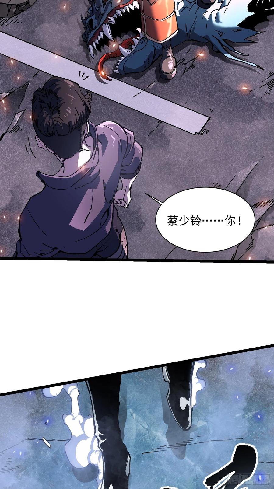 024狡诈的霸主 第69页