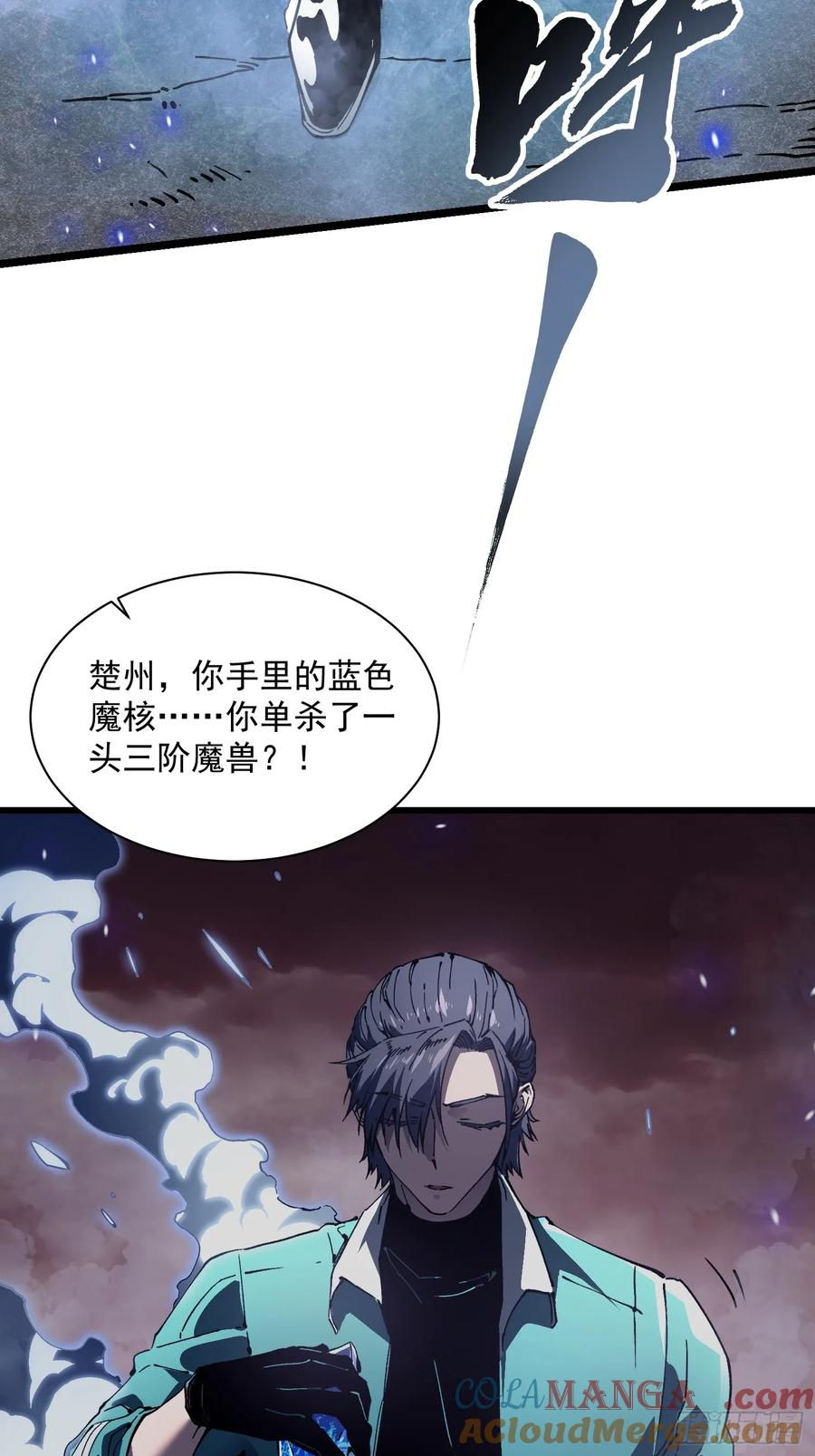 024狡诈的霸主 第70页