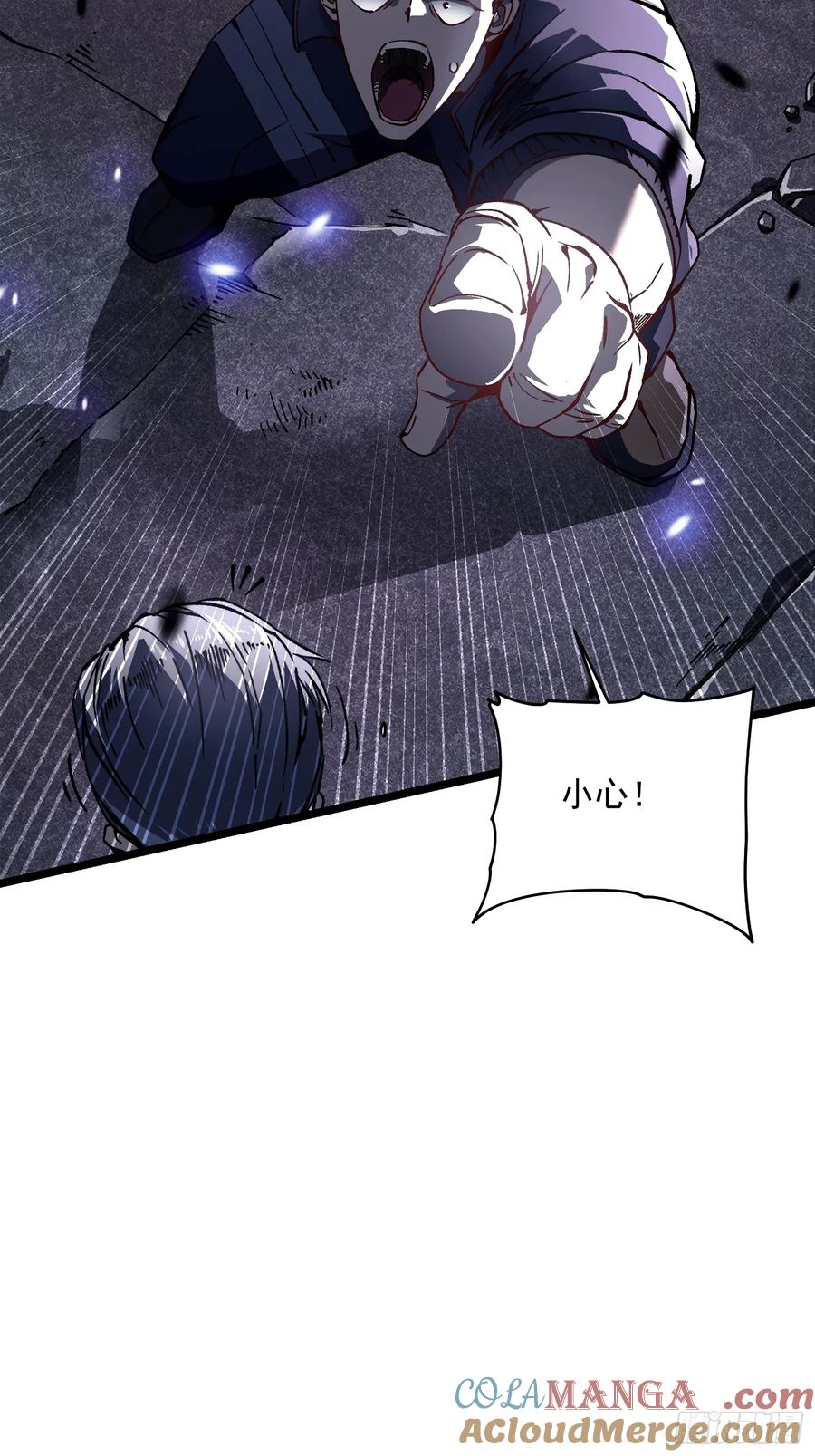 024狡诈的霸主 第73页