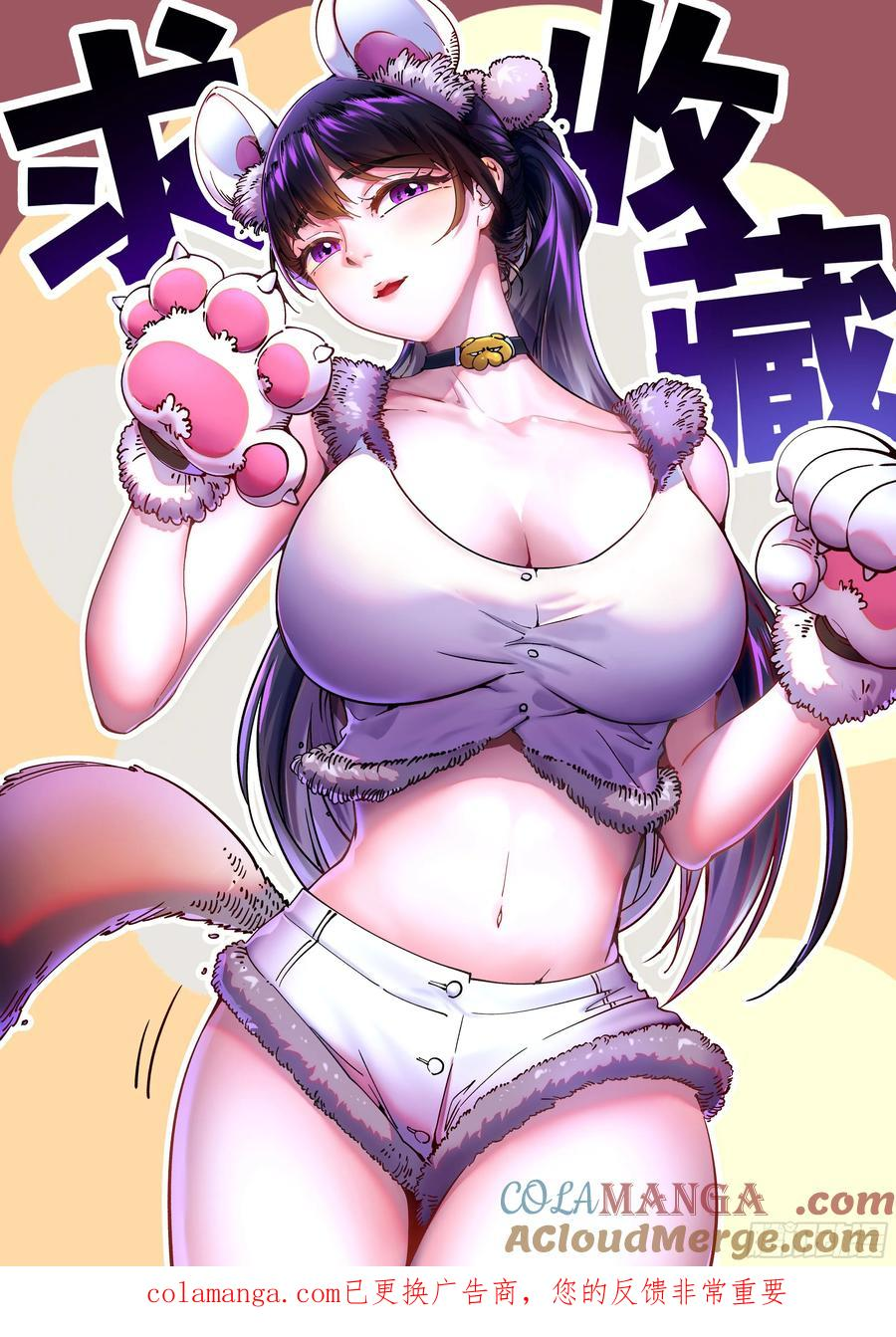 024狡诈的霸主 第76页