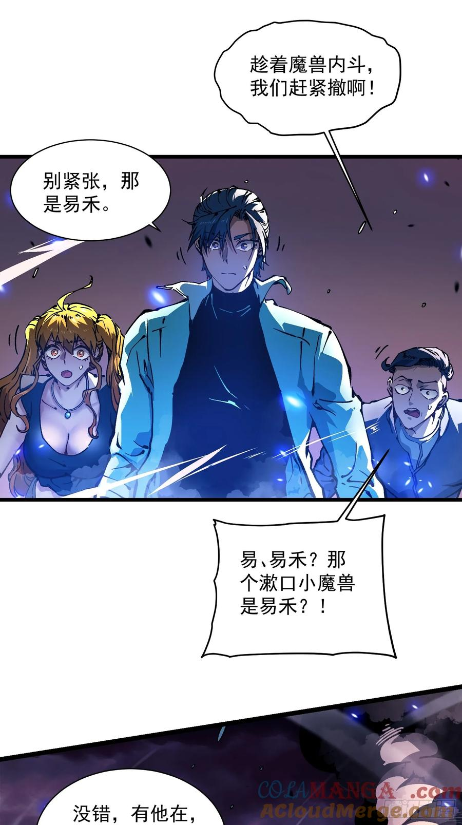 025是易禾！ 第28页