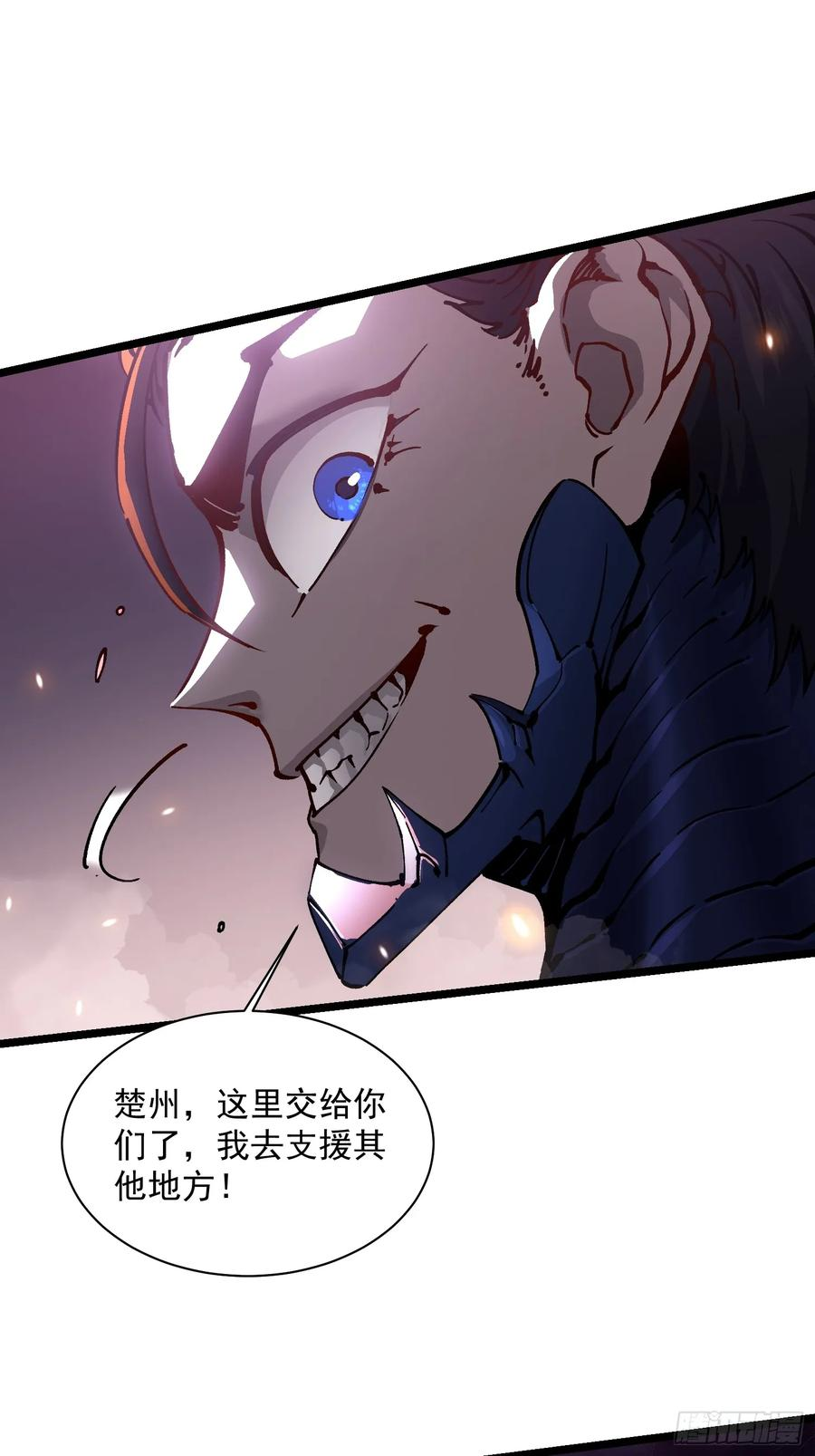 025是易禾！ 第30页