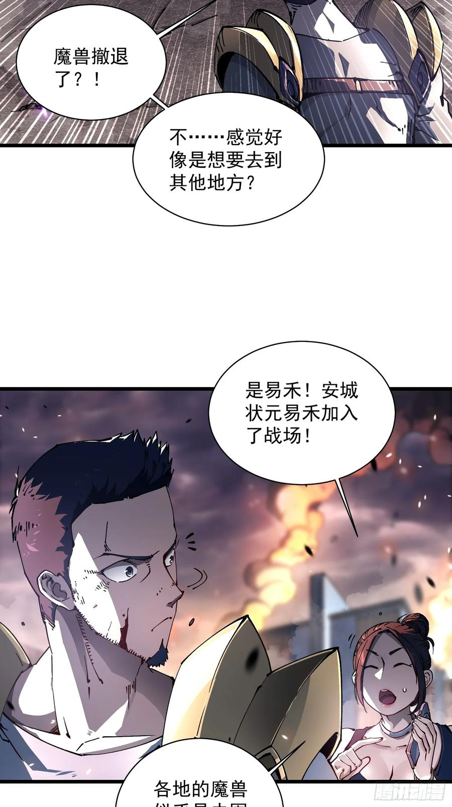 025是易禾！ 第63页