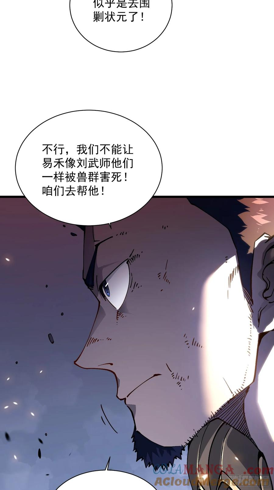 025是易禾！ 第64页