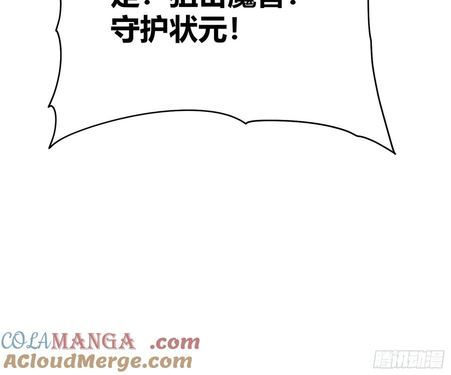 025是易禾！ 第67页