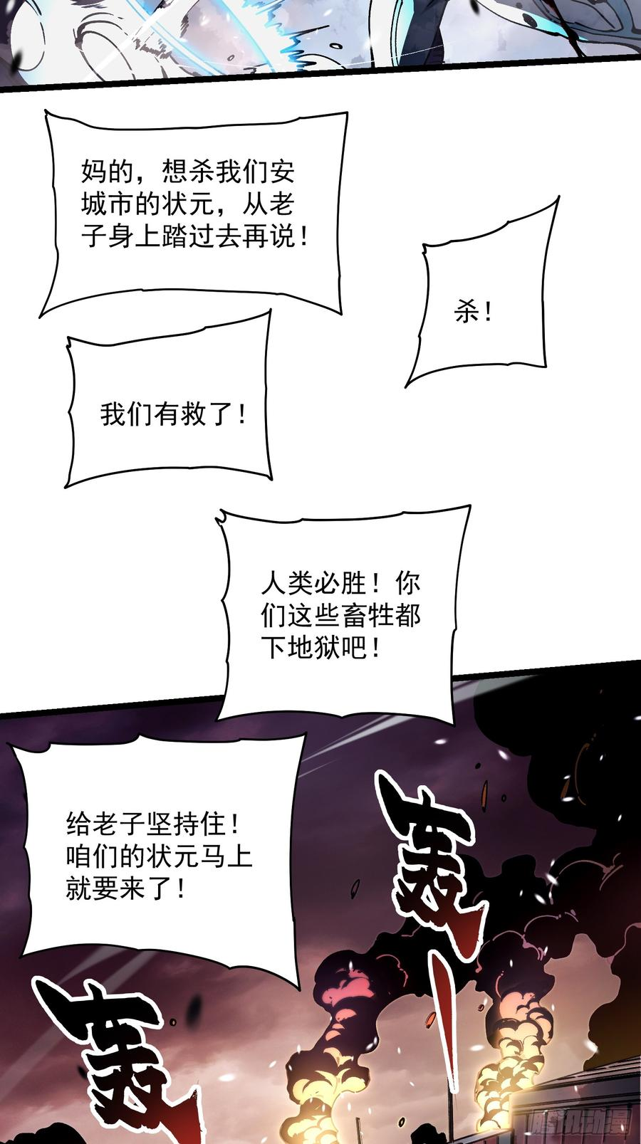 026黄擎VS沉山巨鳄！ 第9页
