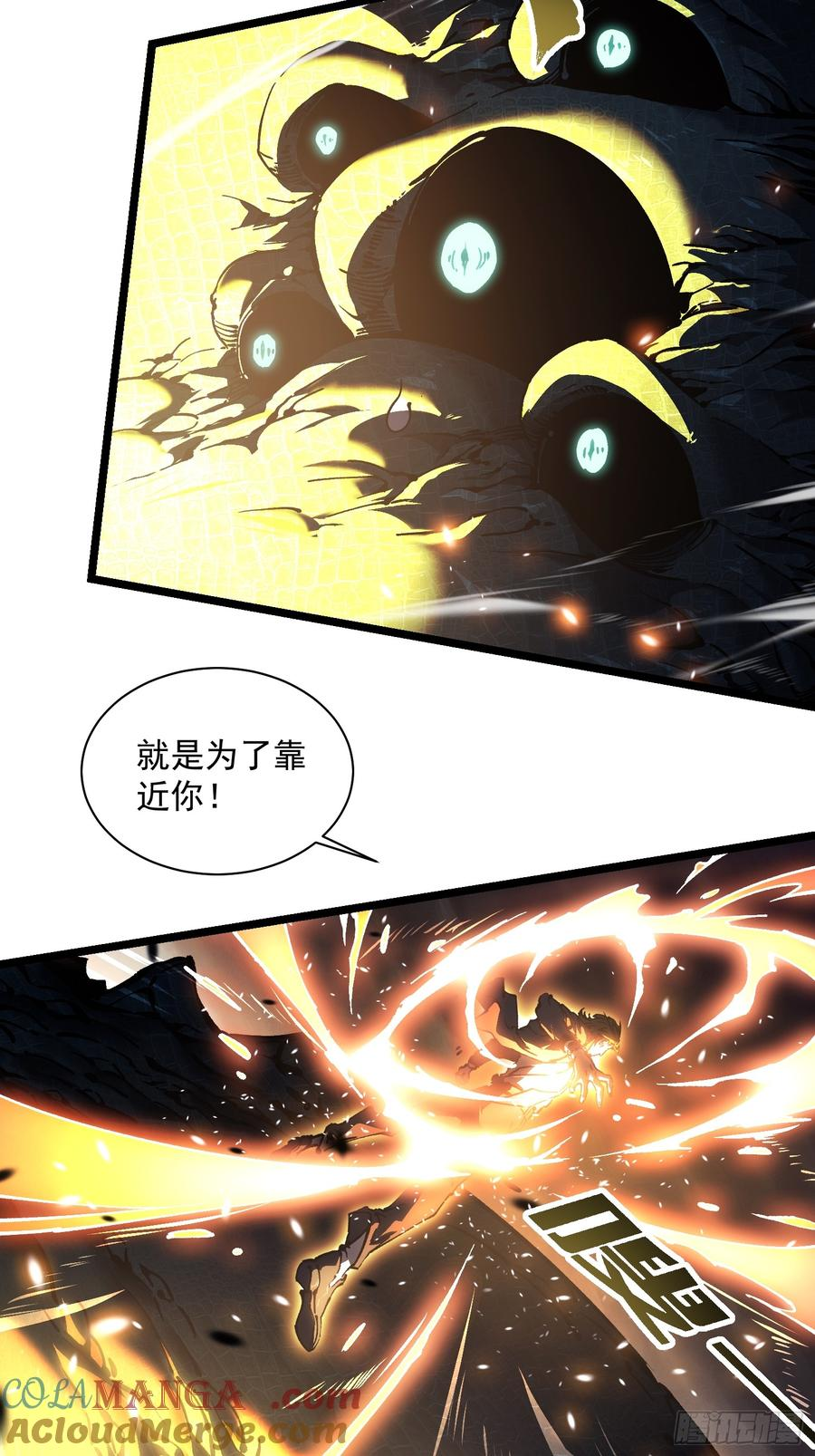 026黄擎VS沉山巨鳄！ 第37页