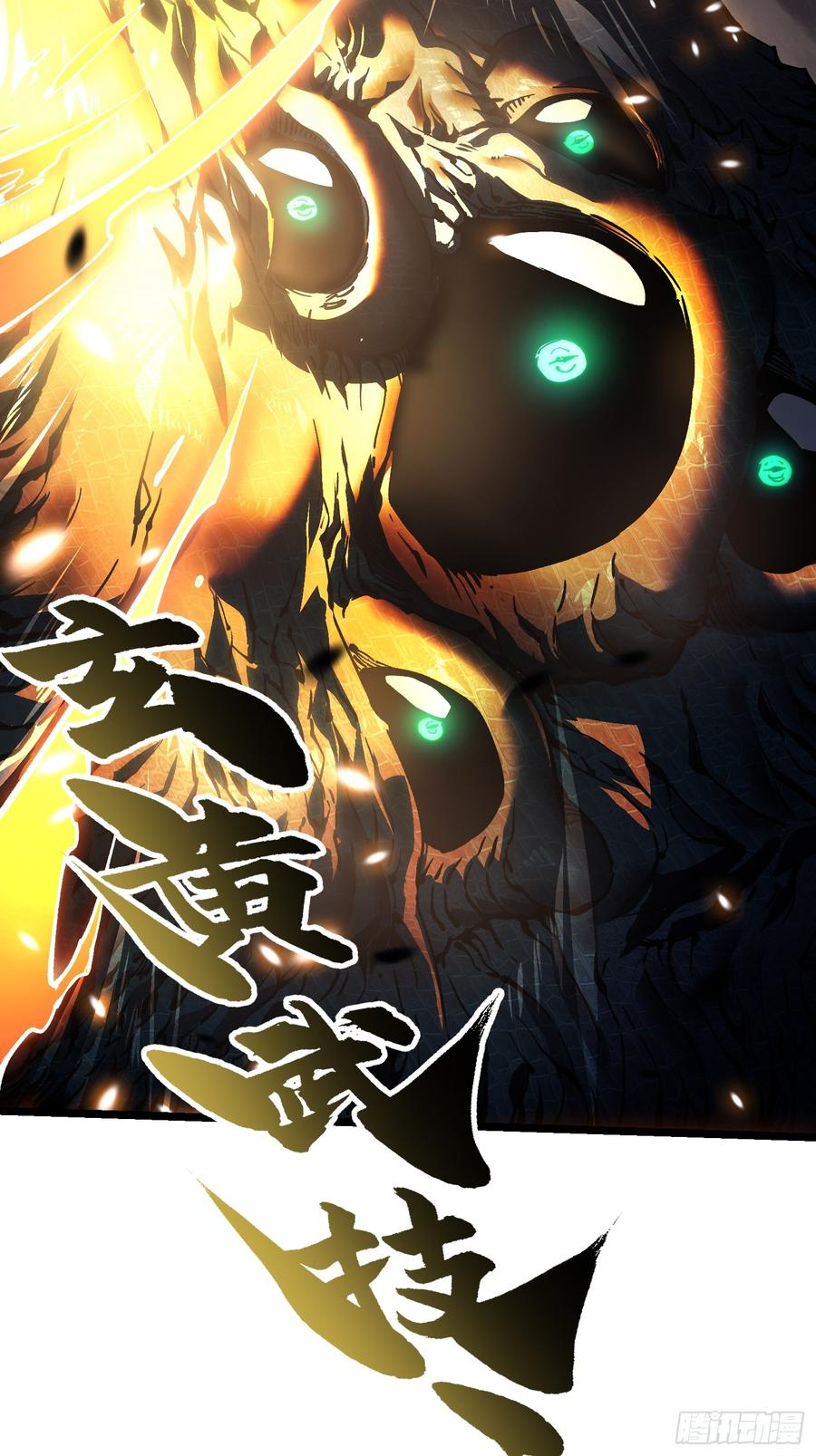 026黄擎VS沉山巨鳄！ 第38页