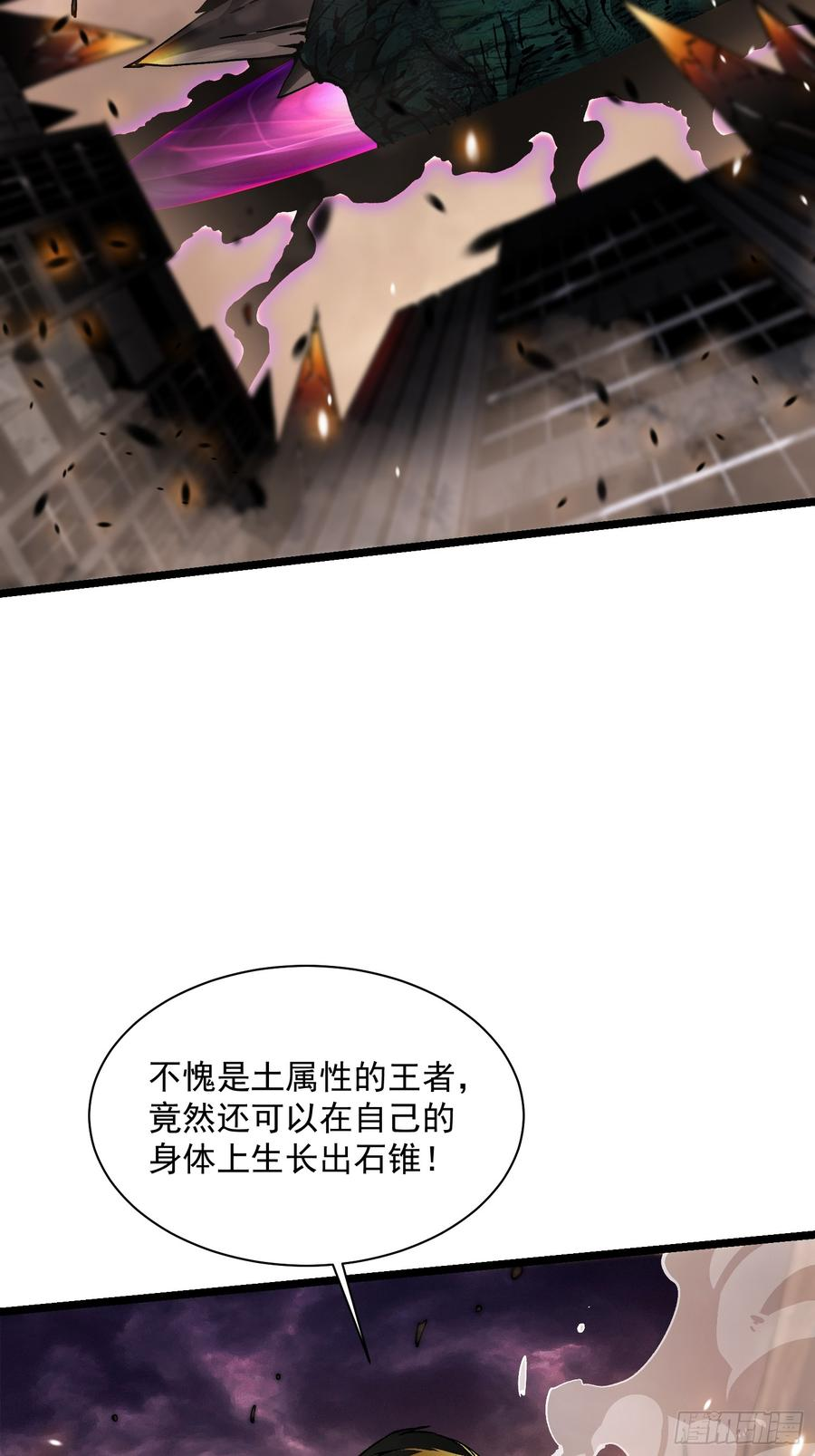 026黄擎VS沉山巨鳄！ 第60页