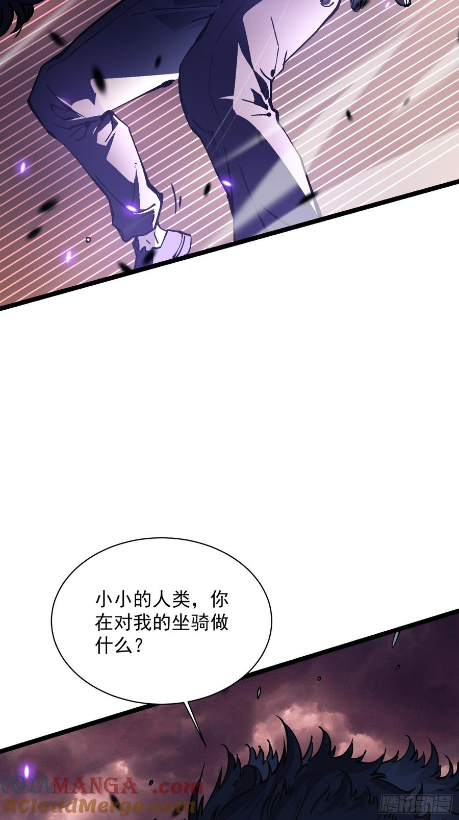 026黄擎VS沉山巨鳄！ 第67页