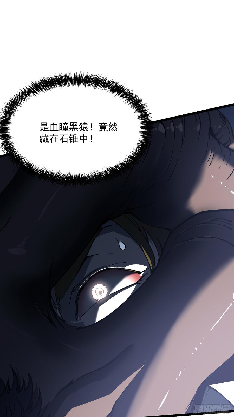 026黄擎VS沉山巨鳄！ 第69页