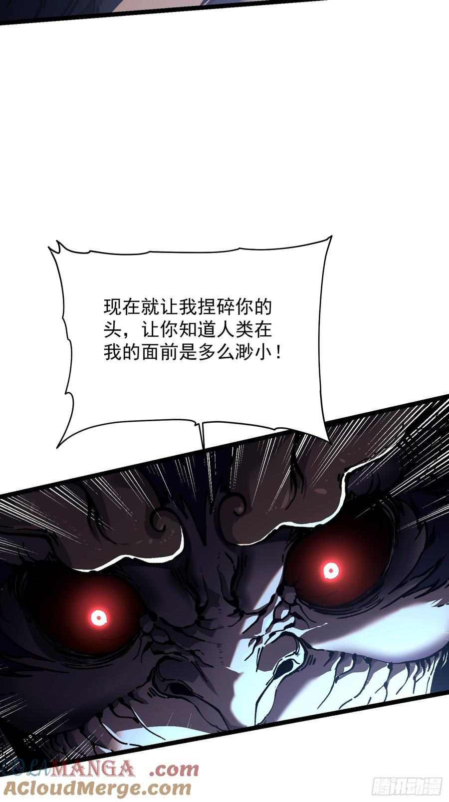 026黄擎VS沉山巨鳄！ 第70页
