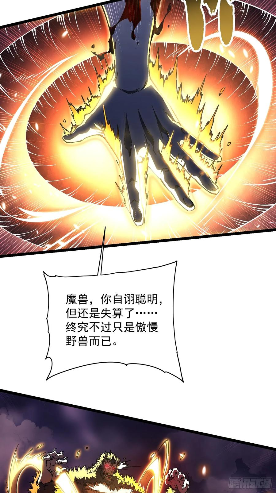 027我黄擎做到了…… 第30页