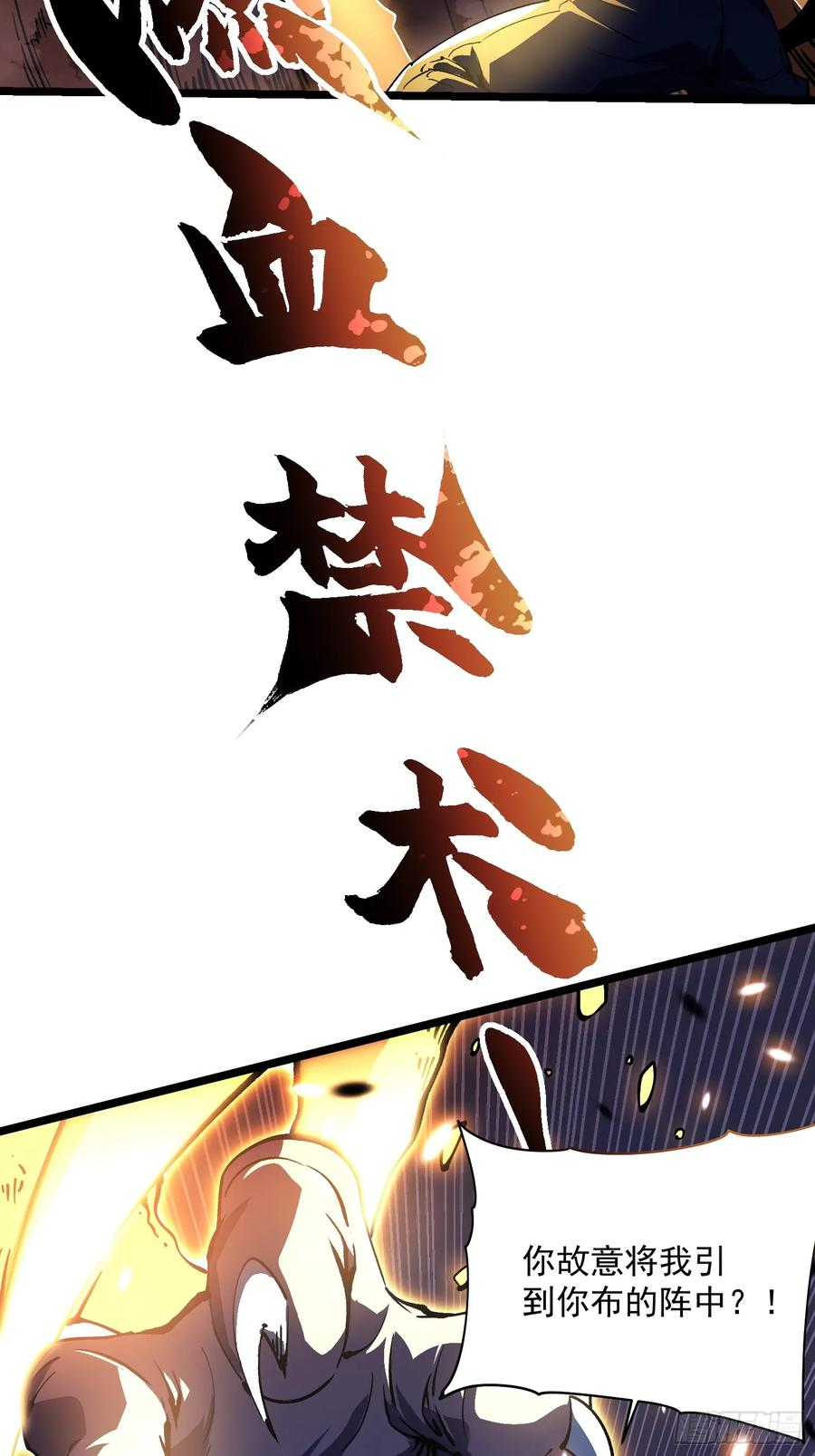 027我黄擎做到了…… 第32页