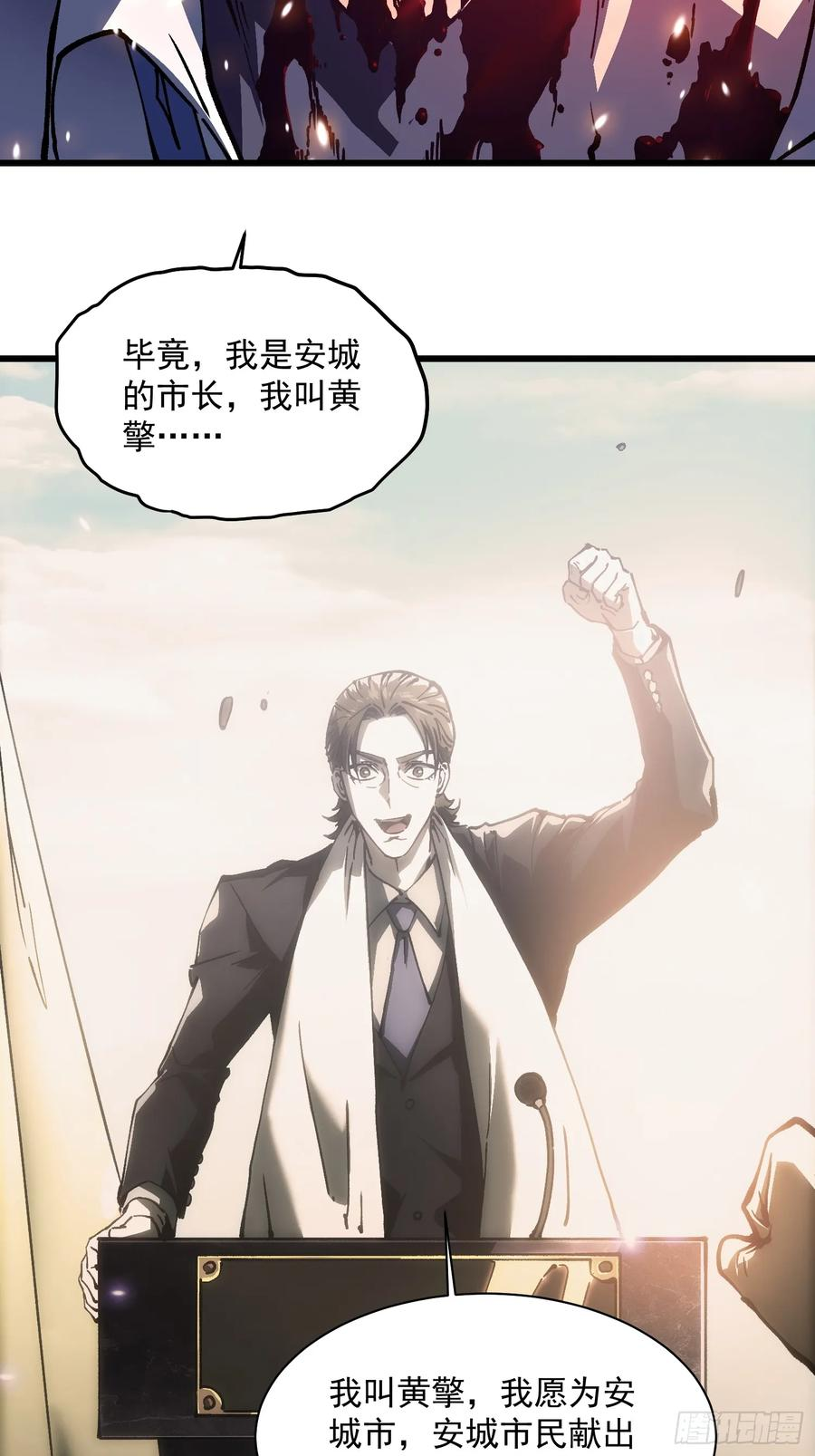 027我黄擎做到了…… 第48页