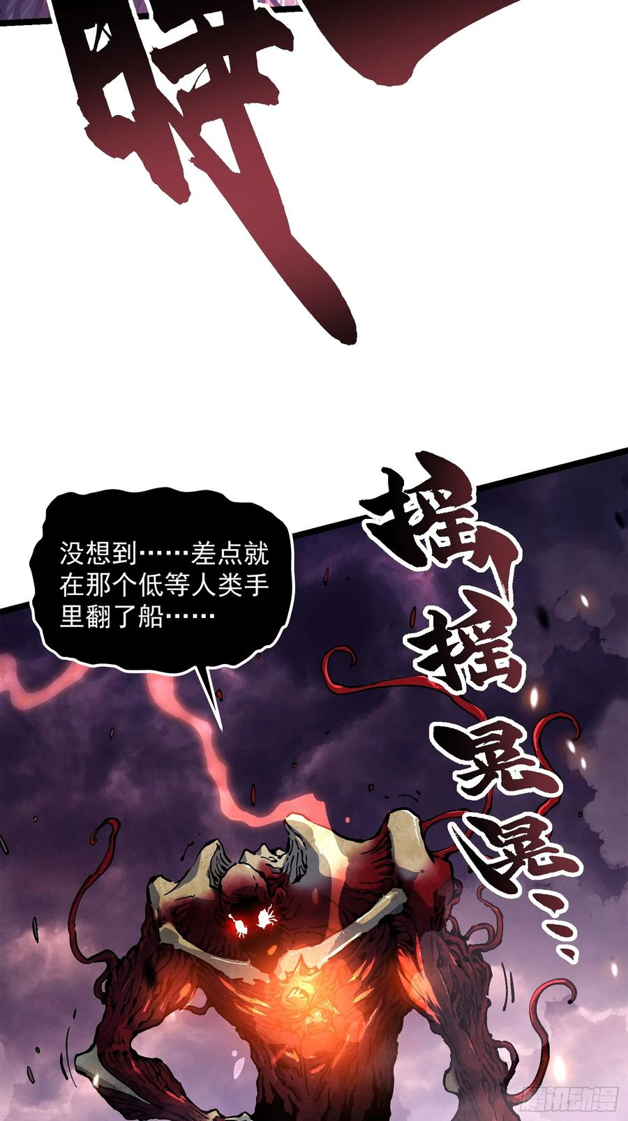 028猴落平阳被兽欺 第14页