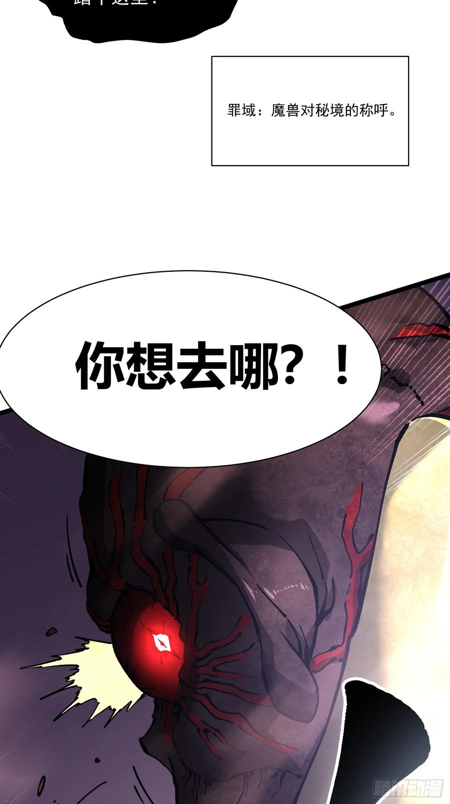 028猴落平阳被兽欺 第18页