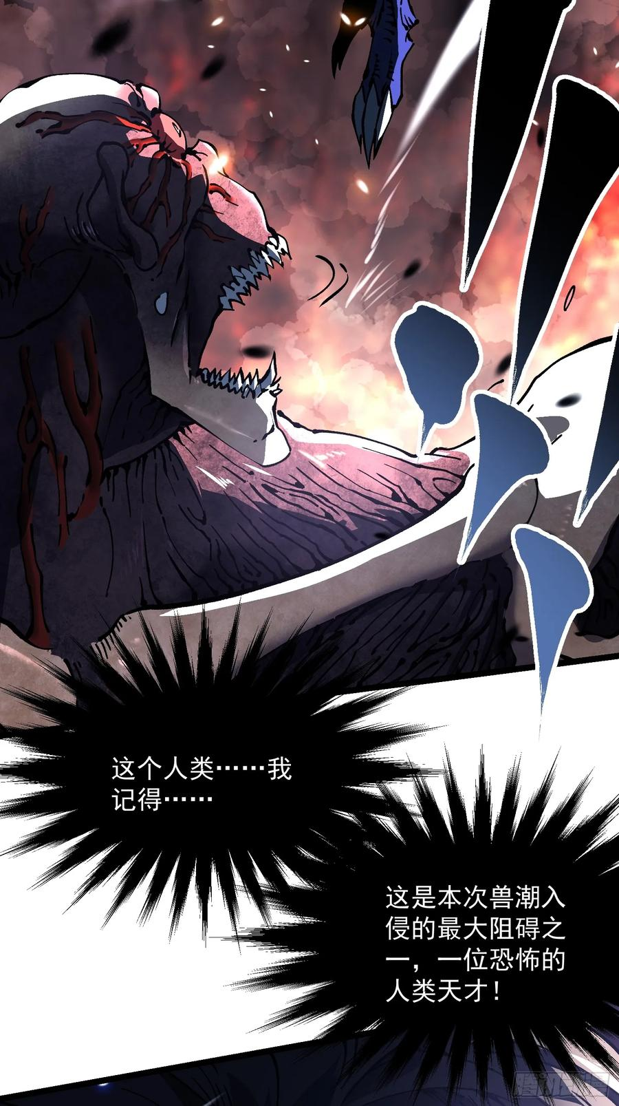 028猴落平阳被兽欺 第21页