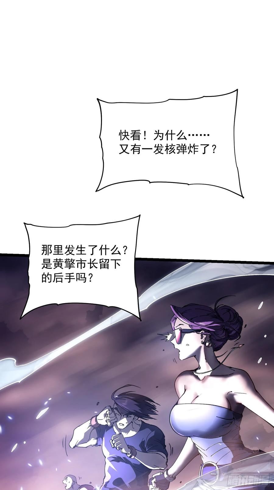 028猴落平阳被兽欺 第39页