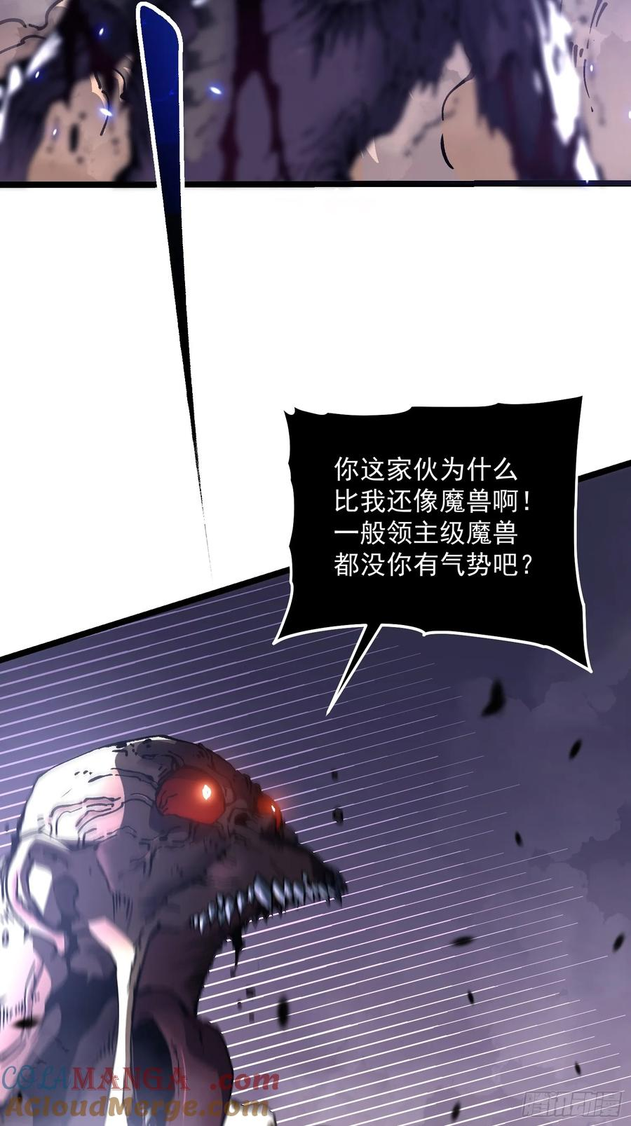 028猴落平阳被兽欺 第46页