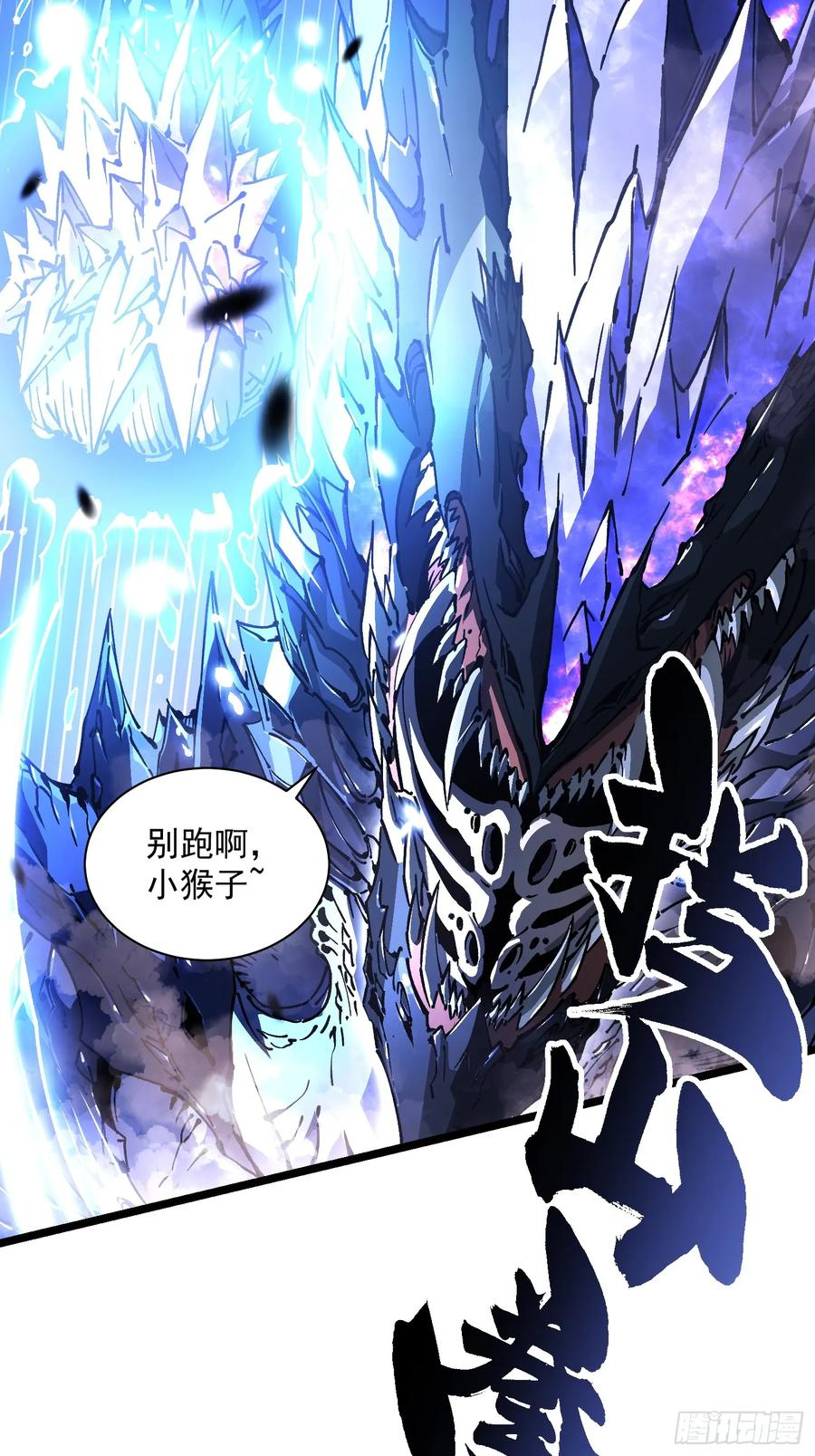 028猴落平阳被兽欺 第53页