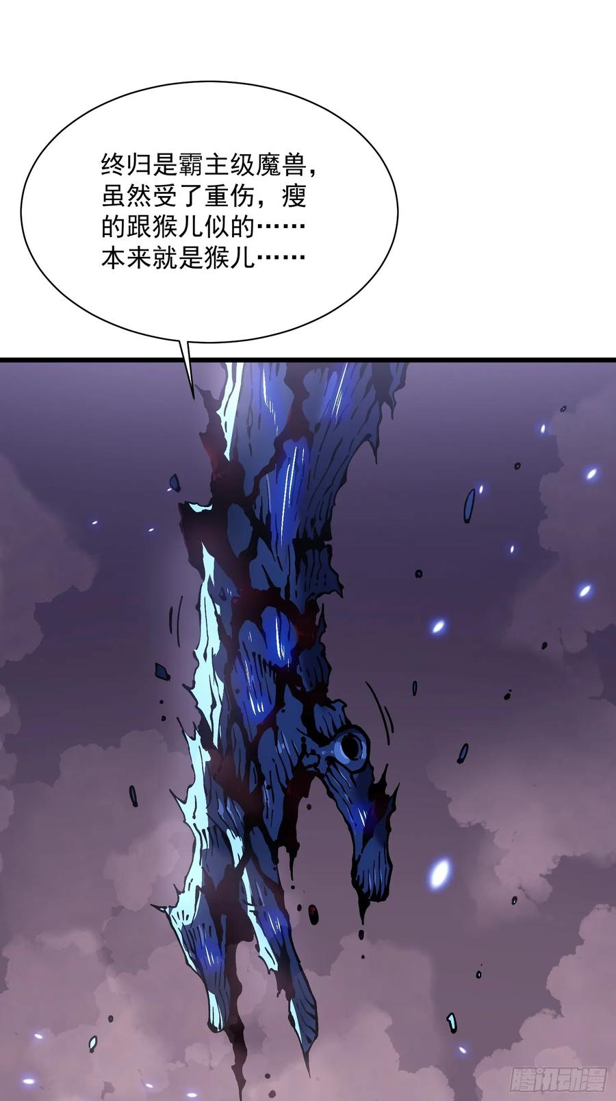 028猴落平阳被兽欺 第60页