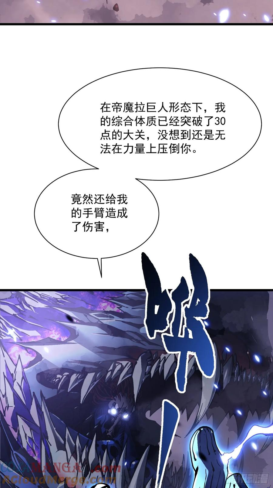 028猴落平阳被兽欺 第61页