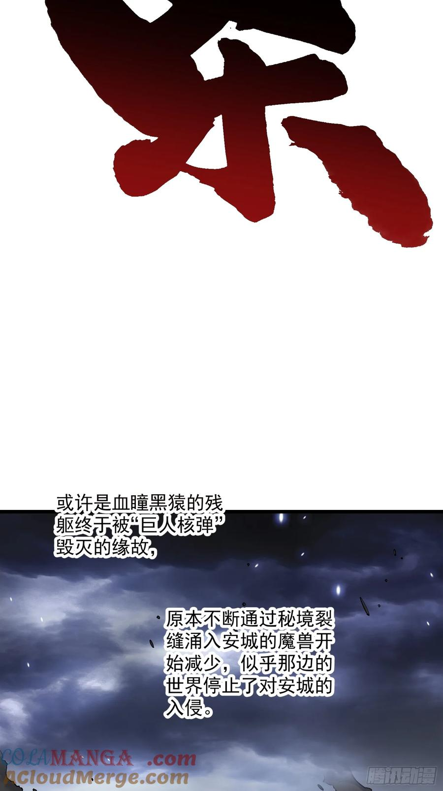 030家乡的土特产 第25页