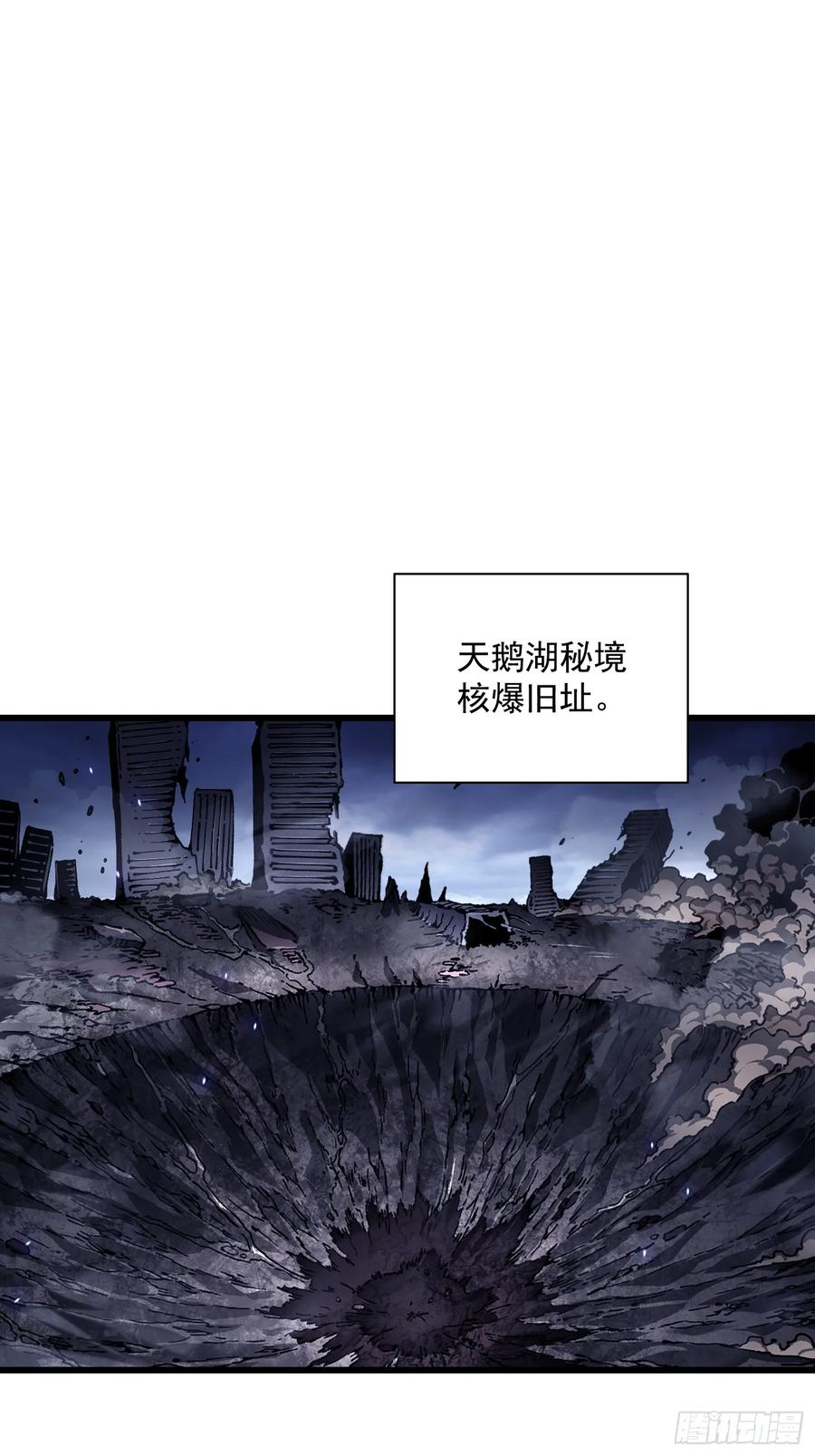 030家乡的土特产 第29页