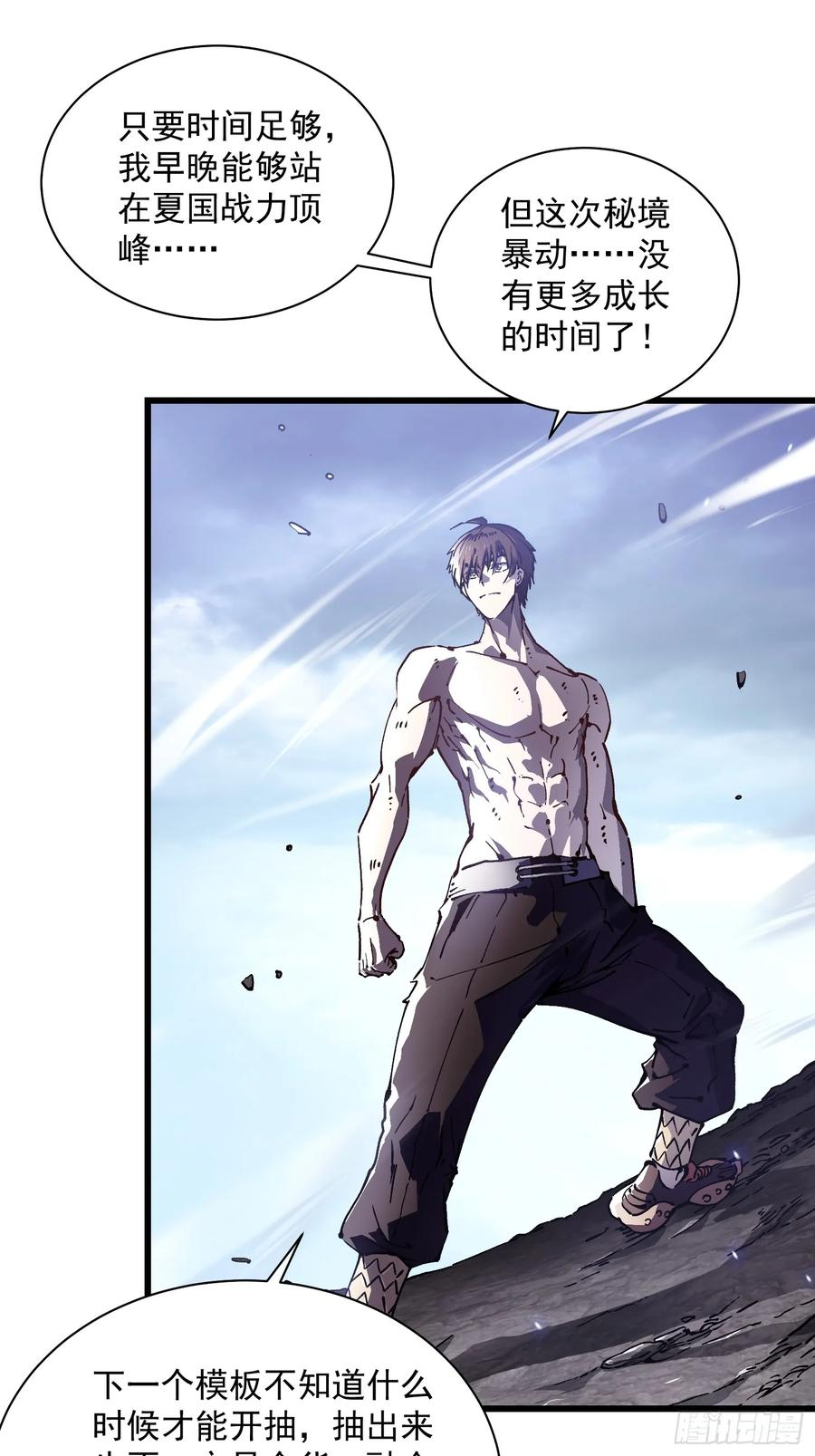 030家乡的土特产 第36页