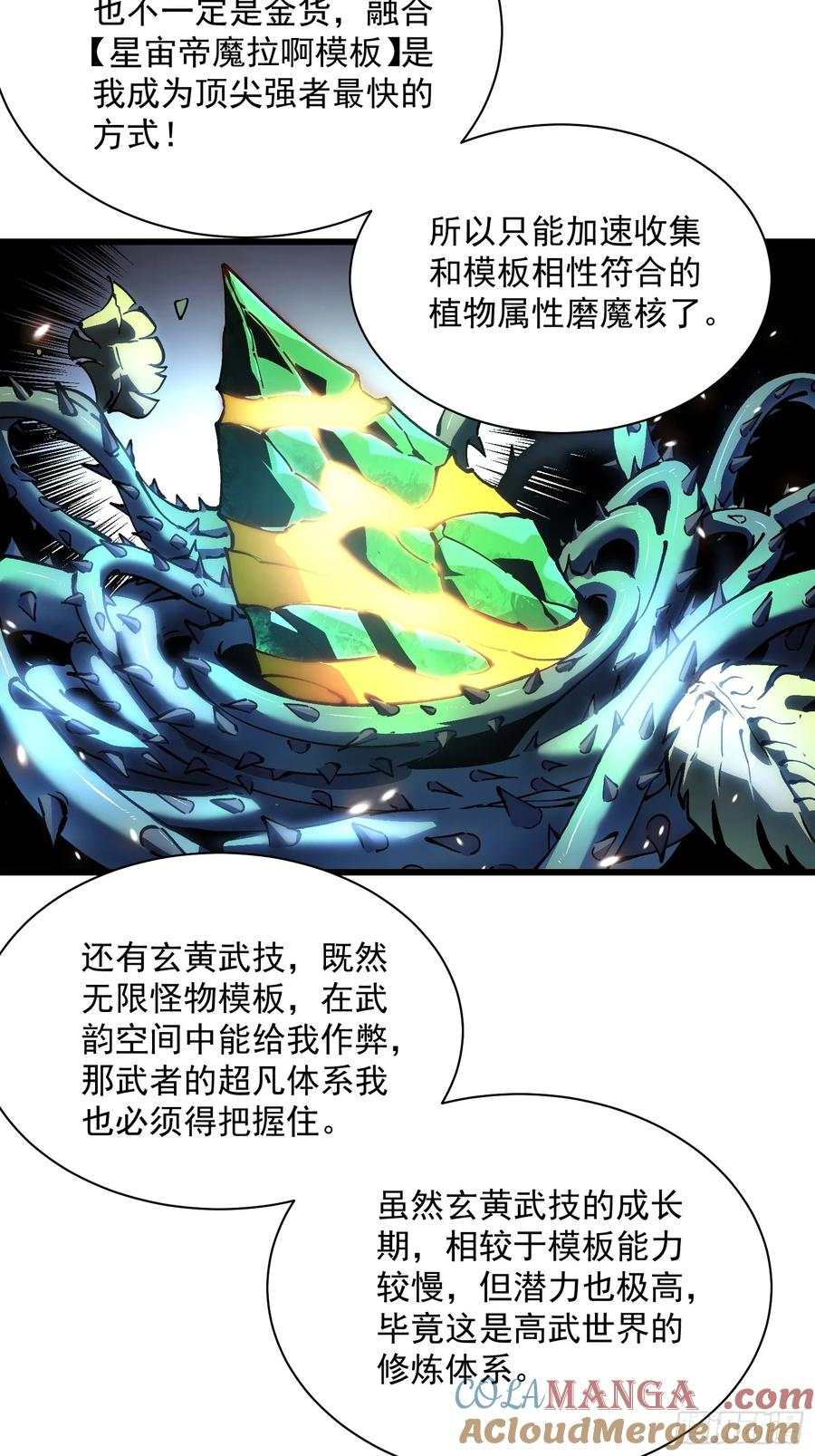 030家乡的土特产 第37页