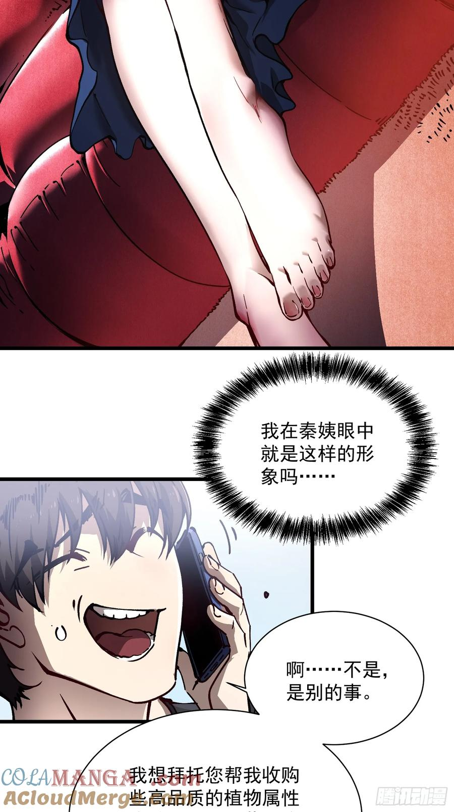 030家乡的土特产 第49页