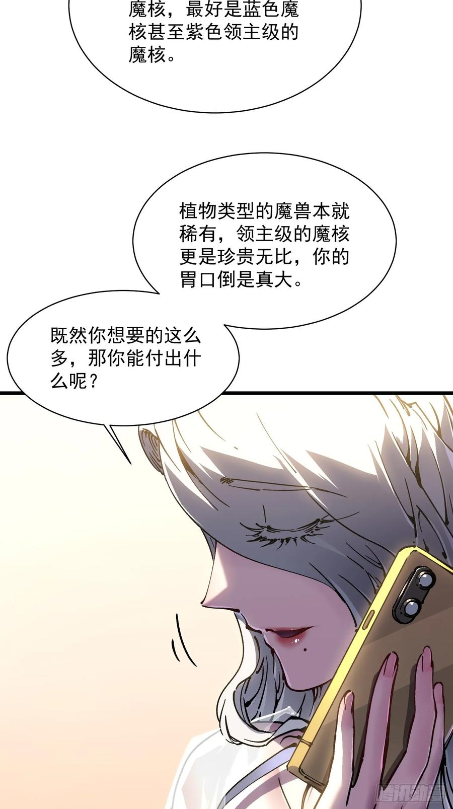 030家乡的土特产 第50页