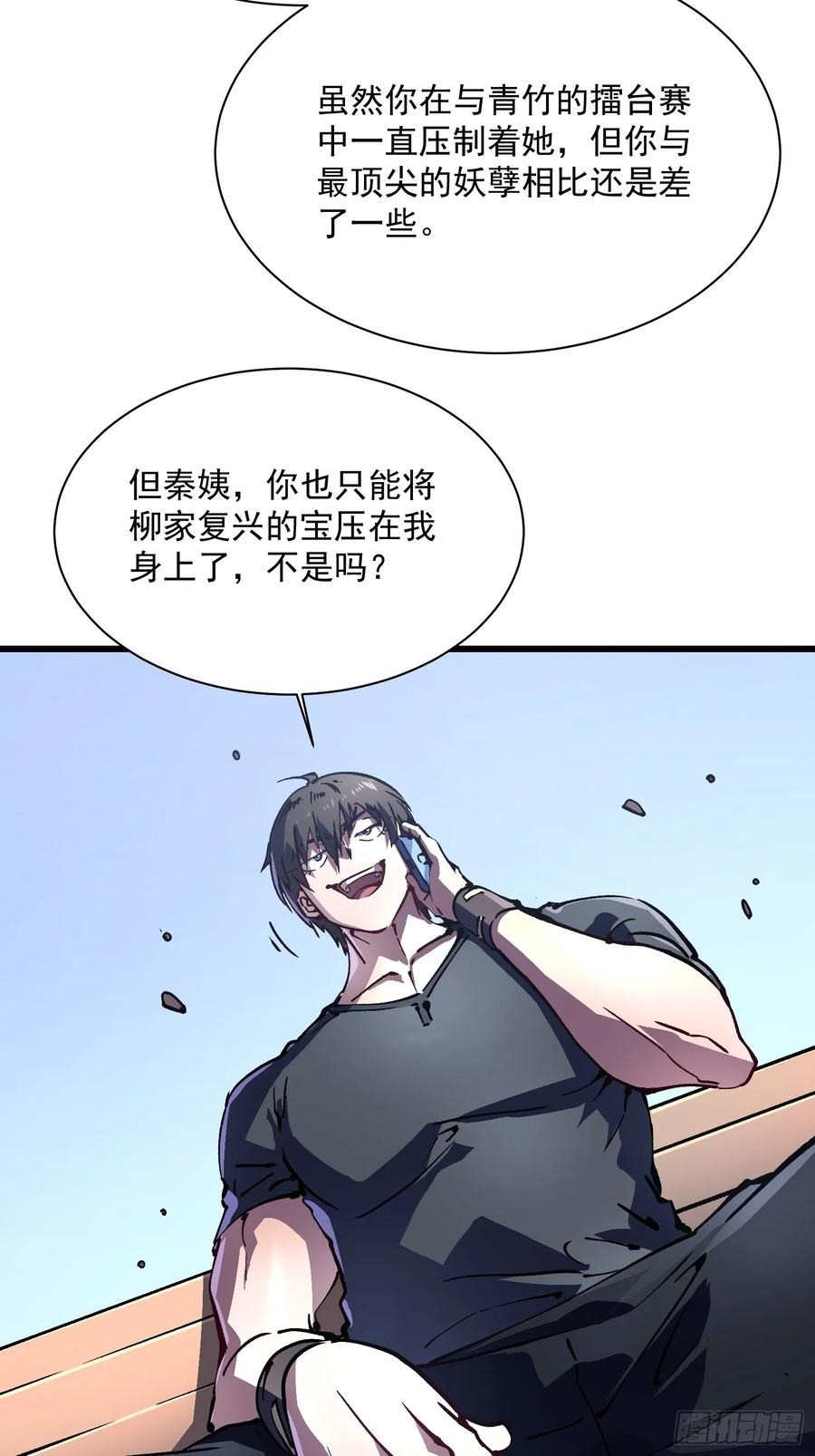 030家乡的土特产 第54页