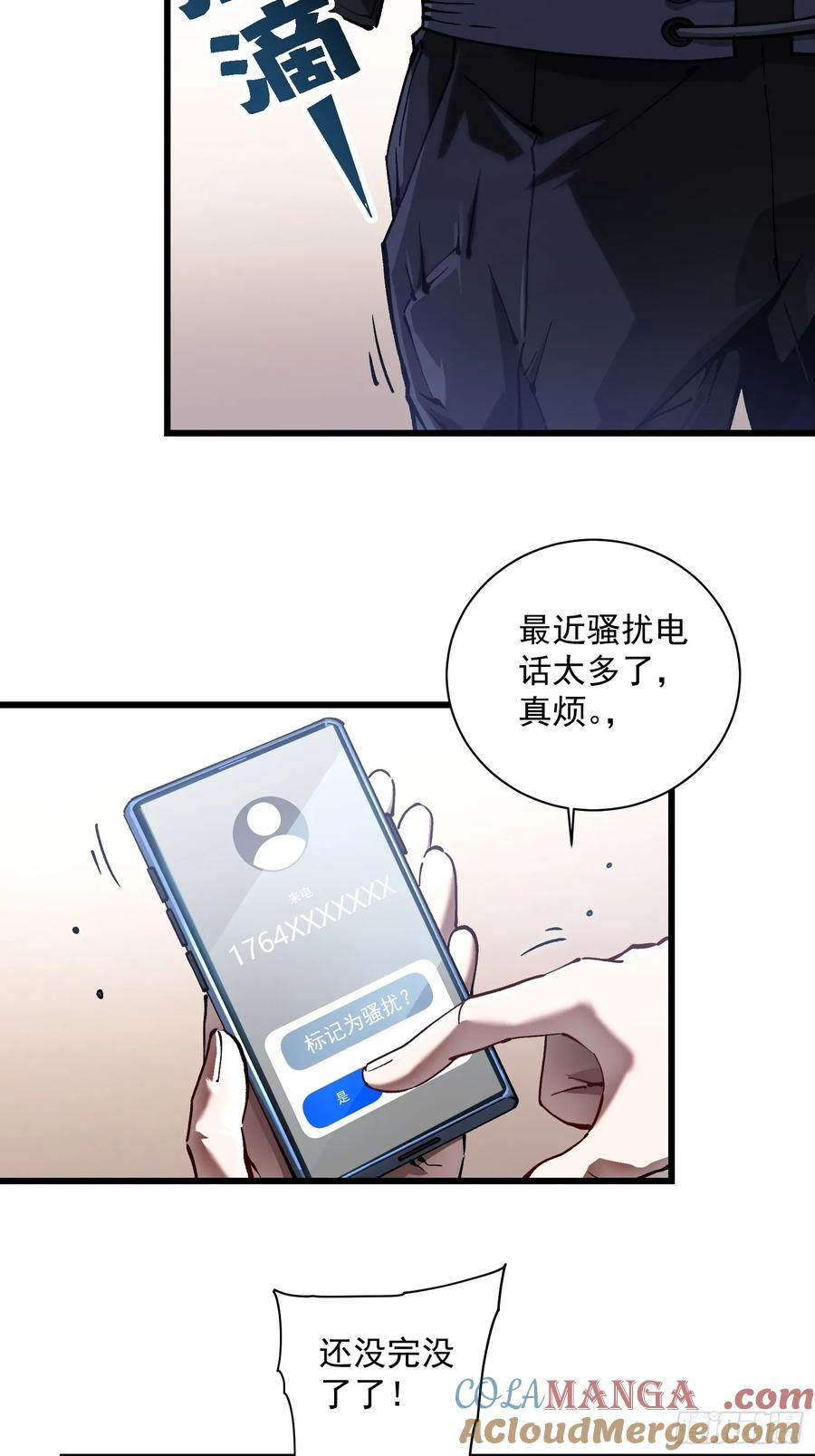 031再见安城 第13页